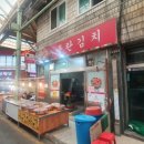 선우손칼국수 이미지