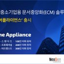 넥스젠 이미지