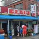 자매젓갈 - 시흥시 오이도로 167 | 자매젓갈