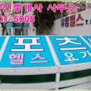 유림좋은집공인중개사사무소 이미지