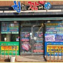 힘솟는짱어 이미지