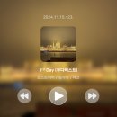 11월의 오스트리아 여행 (+부다페스트, 체코) (24.11.15.~23.) #3일차