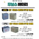 오케이배터리 이미지