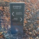 경기둘레길 연천9코스 이미지