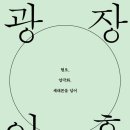 중앙대 광장 이미지