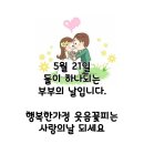 부부의 날을 맞아 이미지