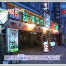 물레방아생고기
