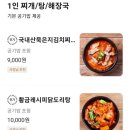 탑텐푸드송파점 이미지