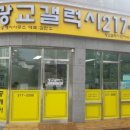 광교갤럭시공인중개사사무소 이미지