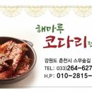 해마루스무숲점 이미지