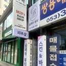 세븐일레븐대구침산쌍용예가점 | 침산동피부관리 끌레어뷰티 이온관리 후기, 대구문제성피부관리 추천