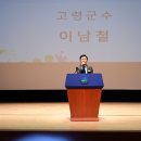 대한노인회 고령군지회 정기총회 이미지