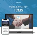 (주)티씨엠 이미지