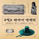 곡성-012 | 오컬트 단편전 보고 옴