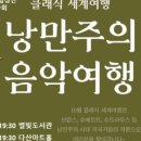 공연기획 푸른하늘 이미지