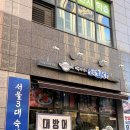 박과장의조은회사 | [구의] 구의역 근처 숙성 방어회 맛집 후기 <박과장의 조은회사>