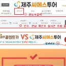 씨에스투어 이미지