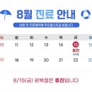 청록한의원 네이버블로그