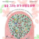 아티스타미술학원 - 해운대구 반여로 98 | 아티스타미술학원