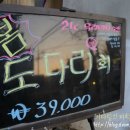 홍대횟집 이미지