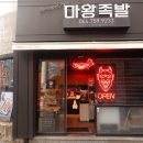 마왕족발제주