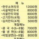 평양왕만두 - 수원시 영통구 매탄로37번길 3 | 평양왕만두