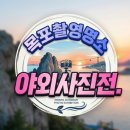 노적봉예술공원미술관 이트레블뉴스