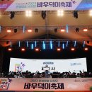 2023 남사당 바우덕이 축제, 역대급 흥행 속 성대한 마무리‥“내년에 또 만나요!” 이미지