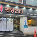 영양센타압구정점 | 압구정로데오 맛집 압구정 영양센터 메뉴, 내부...구이 통닭 맛, 내돈내산 평일 방문 솔직 후기 및 꿀팁