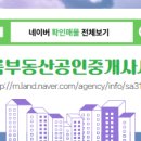 그랜드부동산중개 이미지