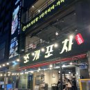 식객포차 | [ 시흥 | 오이도 야장 분위기 낭낭한 생새우, 조개구이 맛집 조개포차 솔직후기 웨이팅 꿀팁 ]
