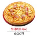 피자스쿨(북수원점) 이미지