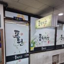 풍원식당 | 구미 풍원식당 방문 후기 - 공구상가 지하의 든든한 한 끼