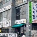 부부보리밥수제비 이미지