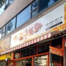 오구또와