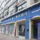 덕양건강원