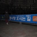 천을산 해맞이 이미지