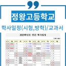 정왕가우스학원