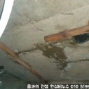 한설비누수 이미지