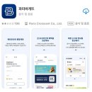 파리바게트 앞(1) | [제주도] 기념품 선물 제주공항 파리바게트 제주마음샌드 우유맛 예약 픽업 후기(내돈내산)