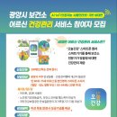 광양시보건소 이미지