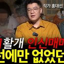 일본이 조선 노비제도에 열광하는 진짜 이유?! l 작가 홍대선 l 혜윰달, 생각을 비추다 이미지