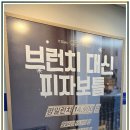 비로소피자 이미지