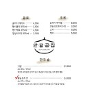 달곰집
