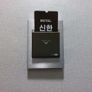 모텔신한 이미지