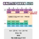 라스트점핑핏클럽