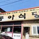 드림농원 민박 이미지