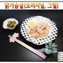 건강한닭 주식회사