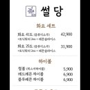 어썰당 이미지
