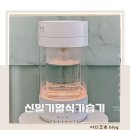 신일 | 신일 가열식 가습기 후기 아기 신생아 가습기